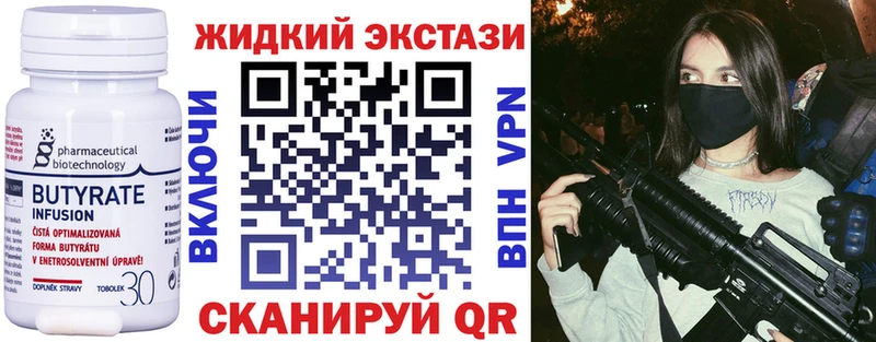 Бутират 1.4BDO  Полярный 