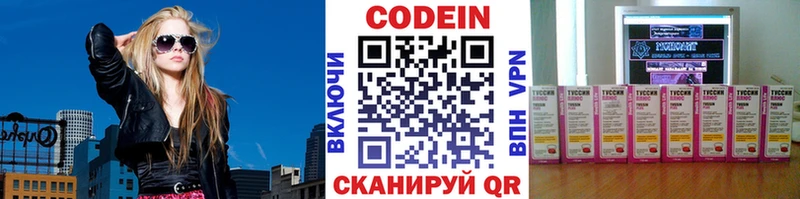 Кодеиновый сироп Lean Purple Drank сколько стоит Полярный