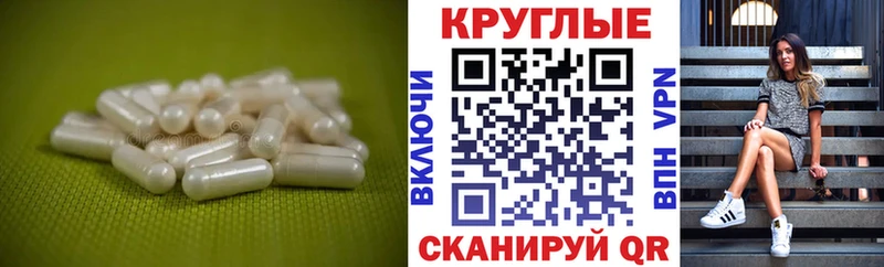 Экстази круглые  Полярный 