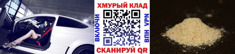 закладка Полярный ГЕРОИН афганец