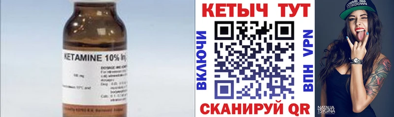 Кетамин VHQ  Полярный 