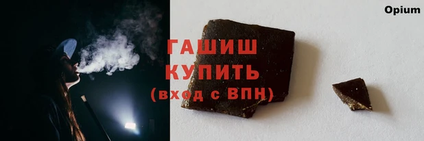 спайс Армянск