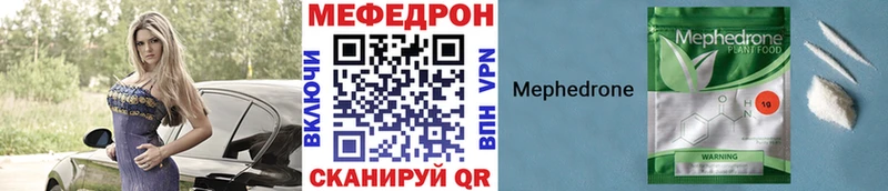 как найти закладки  Полярный  МЯУ-МЯУ кристаллы 