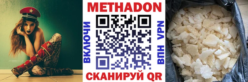 Метадон methadone  Полярный 