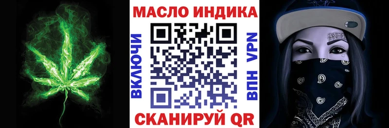 ТГК THC oil  kraken ссылки  Полярный  где купить наркоту 